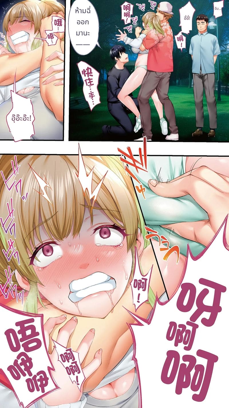 นักเดินทางโอซาก้าโดนข่มขืนหมู่